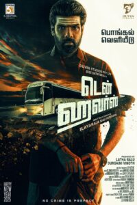 Ten Hours (2025)